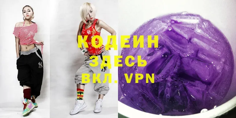 Кодеиновый сироп Lean Purple Drank  где купить   Оса 